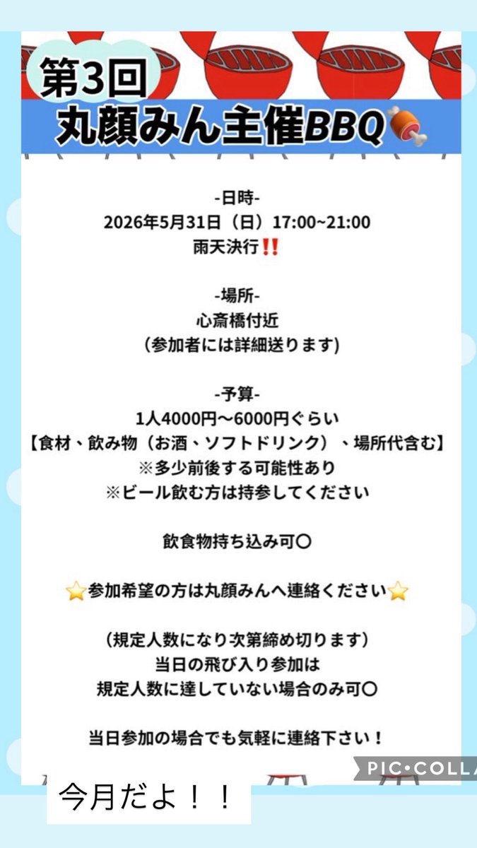 Bar_MINMIN's tweet photo. 🐙BarMIN☆MIN🐬5月予定表🗓

【お知らせ】
メニュー表出来次第
一部商品価格変わりますので
予めご了承ください🙇🏻‍♀️
完成次第upします！

⭐️まーちゃんの出勤
5/8(金)22:00~5:00
5/22(金)22:00~5:00

⭐️5月31日(日)
第3回 丸顔BBQ開催予定🍖
17:00~21:00 参加者募集！！！！！

🤍通常営業22:00~
💜まーちゃんと営業
💛時間変更5:00まで
💚定休日
🩷お休み

※予定変更の可能性あり

遠隔ドリンクはこちら↓

奢りシステム
https://t.co/ssNUl6Bddp
or
PayPayへは税込1100円で
1杯飲ませて下さい💙