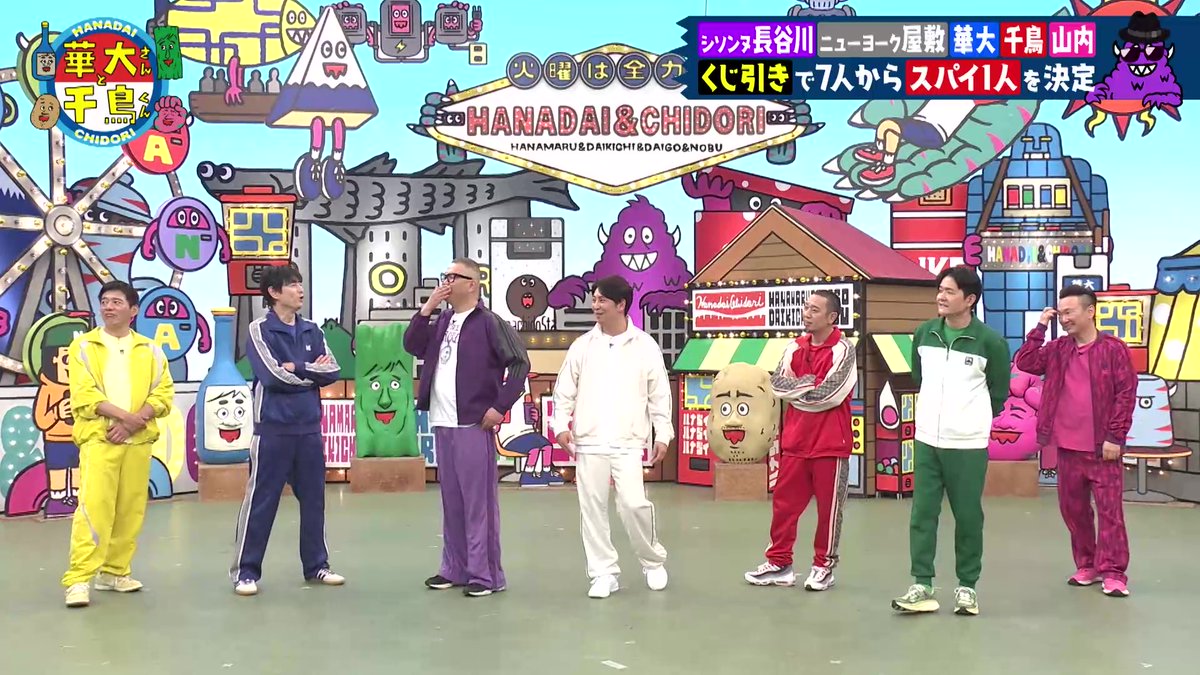 火曜は全力！華大さんと千鳥くん【8ch】 tweet media