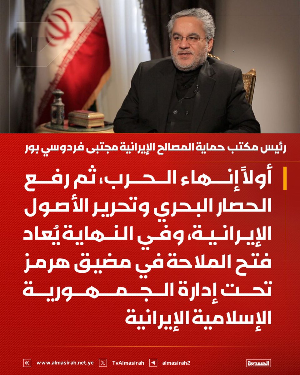 قناة المسيرة tweet media