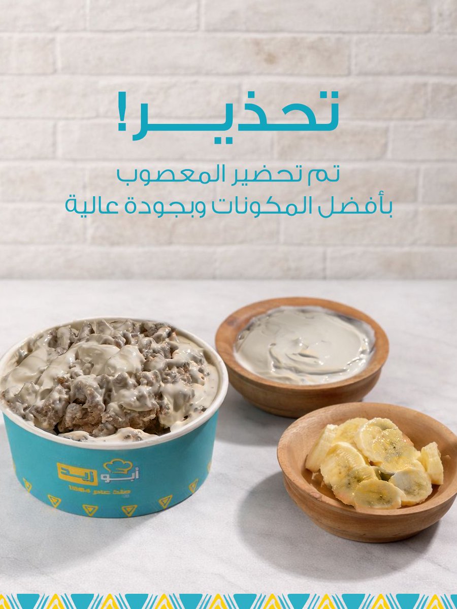 مطاعم أبوزيد tweet media