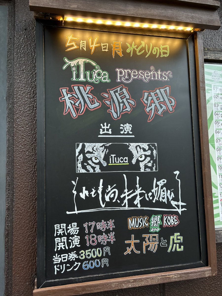 ほんまに有難うございました‼︎
iTuca、それ媚び
どっちも大事なもの過ぎる
これからも続く❤️‍🔥