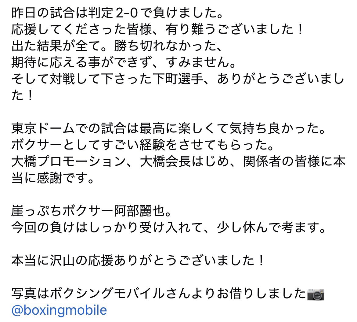 reiya abe阿部麗也 tweet media
