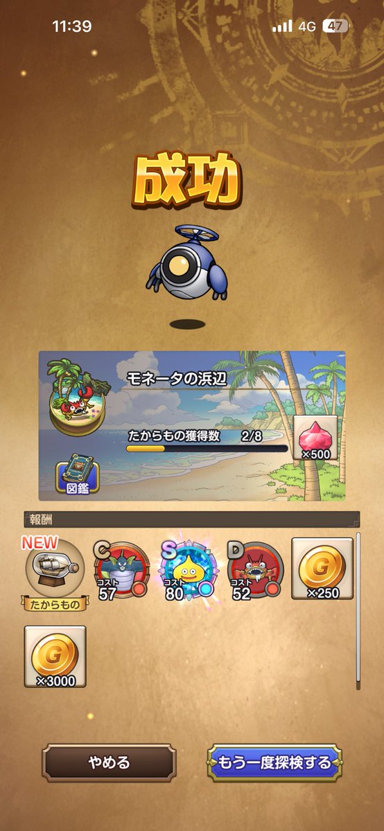 maki3534's tweet photo. マルからレモスラSは嬉しみが深すぎる(´；ω；｀)

#スマグロ
#ドラクエ
#スマッシュグロウ https://t.co/8RInDBmQoF