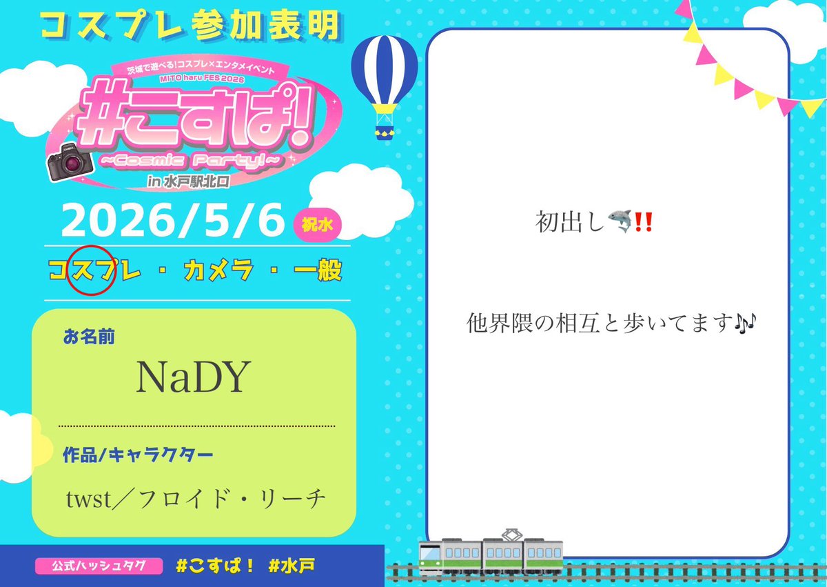 NaDY tweet media