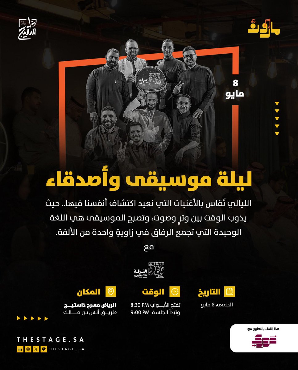 ذا ستيج | The Stage tweet media