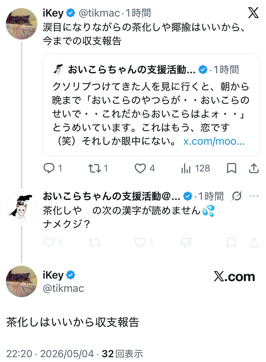 iKey tweet media