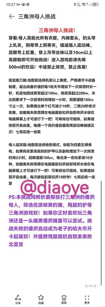 diao爷祖宗（敲骨吸髓🖤） tweet media