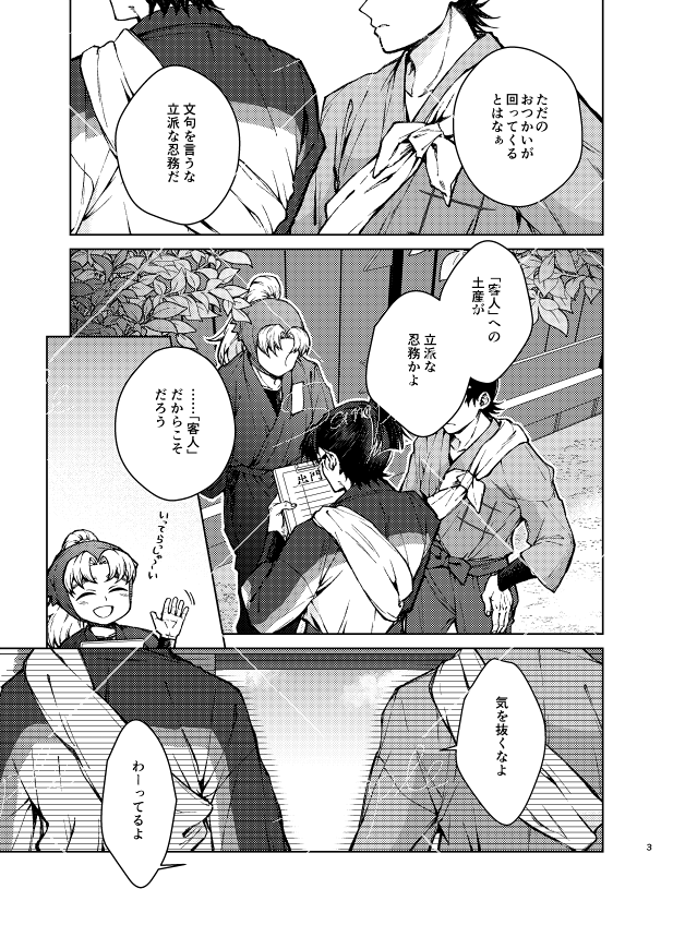 小夜森🍵5/6 西１ク21a tweet media