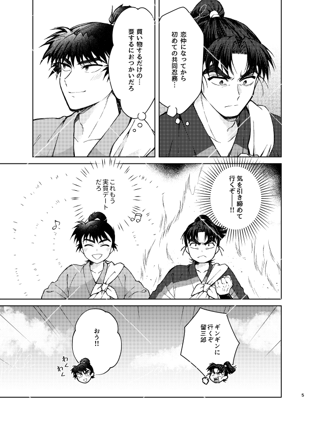 小夜森🍵5/6 西１ク21a tweet media