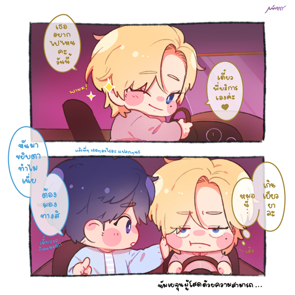 m i n t t t * choco tweet media