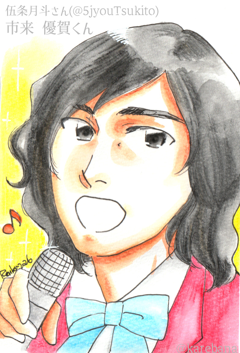 #きまぐれよその子ワンドロイラスト
市来くんお借りしました！
アイドルということで歌ってる感じに描いてみました。