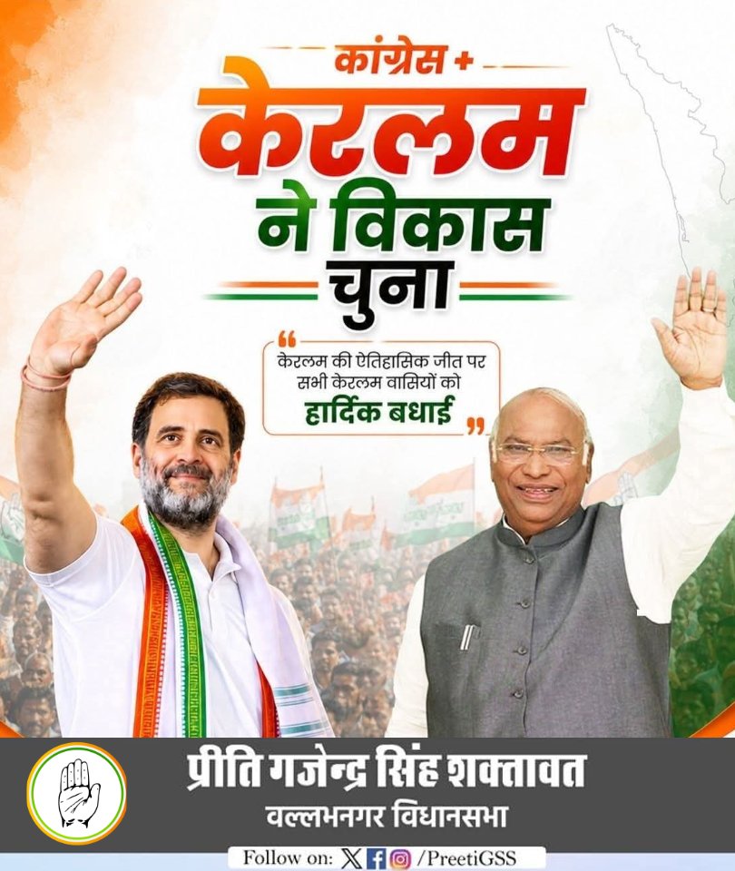 Preeti Gajendra Singh Shaktawat tweet media