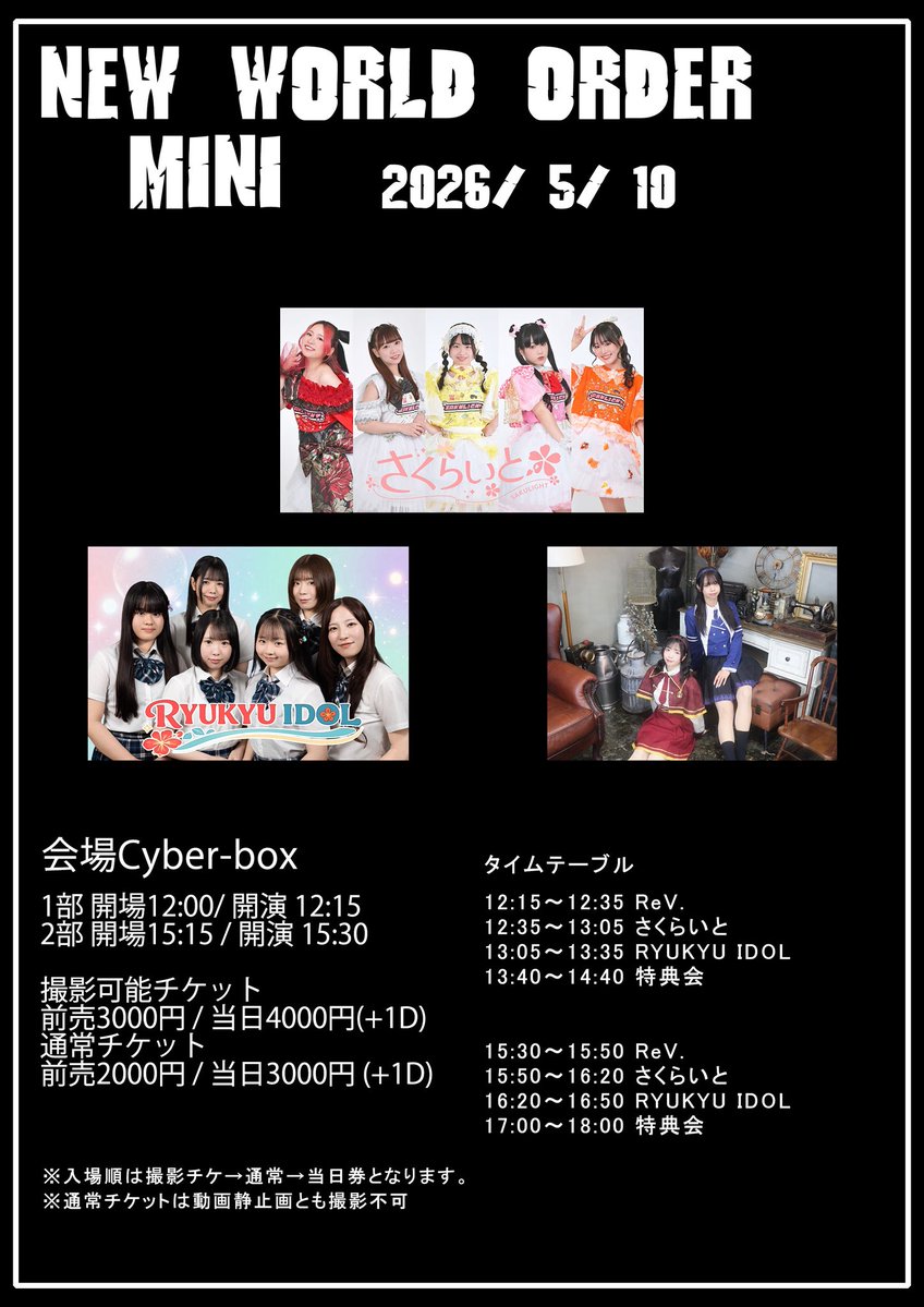さくらいと【公式】福井 伝統工芸アイドル tweet media