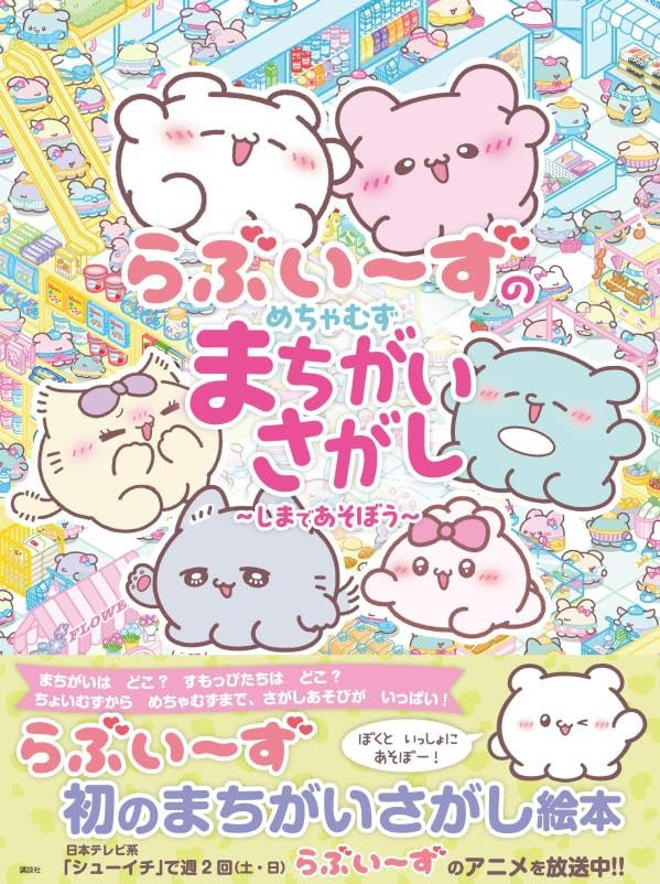 らぶいーずグッズ情報 (@loveez_goods) / Posts / X