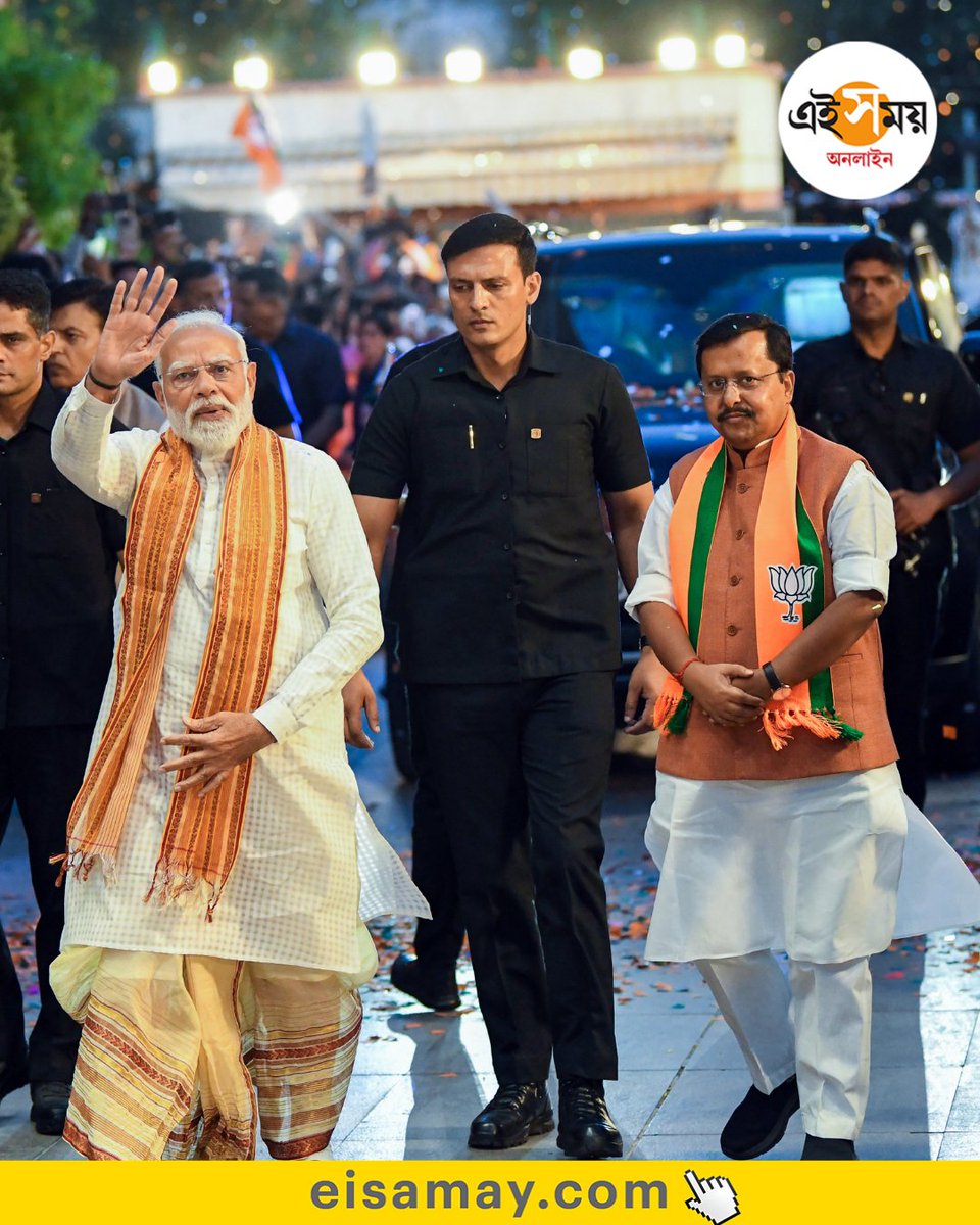 Ei_Samay's tweet image. ধুতি পাঞ্জাবি-তে ‘বাঙালি' বেশে ধরা দিলেন মোদী

Narendra Modi | Prime Minister Of India
#EiSamay #eisamayonline