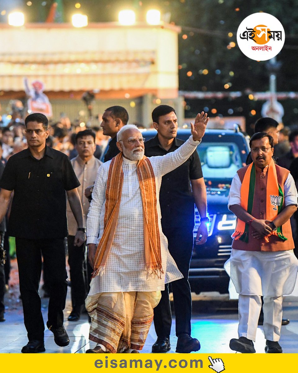 Ei_Samay's tweet image. ধুতি পাঞ্জাবি-তে ‘বাঙালি' বেশে ধরা দিলেন মোদী

Narendra Modi | Prime Minister Of India
#EiSamay #eisamayonline