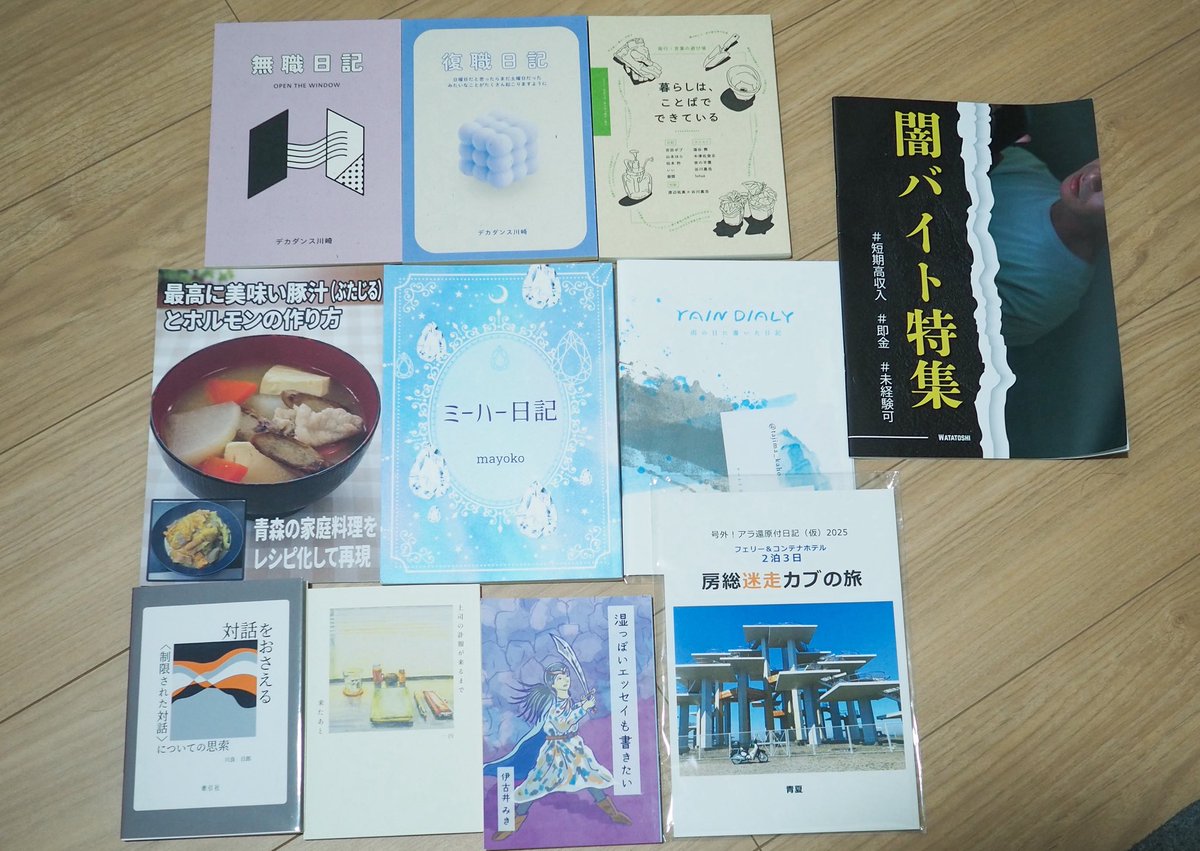 今回も大量の戦利品を得ることができました。読むのが楽しみです。
#文学フリマ東京42 #文学フリマで買った本
