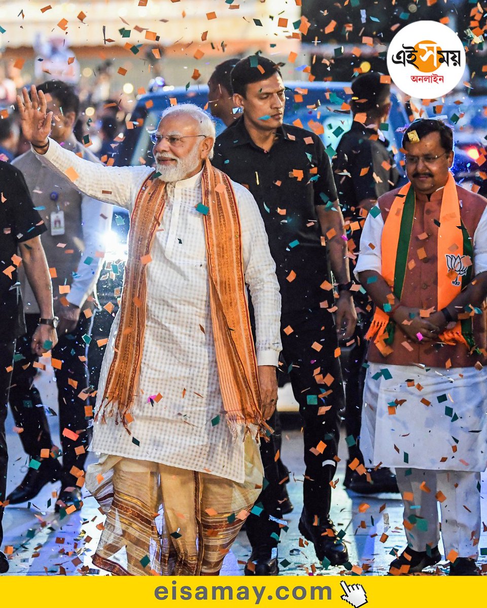Ei_Samay's tweet image. ধুতি পাঞ্জাবি-তে ‘বাঙালি' বেশে ধরা দিলেন মোদী

Narendra Modi | Prime Minister Of India
#EiSamay #eisamayonline