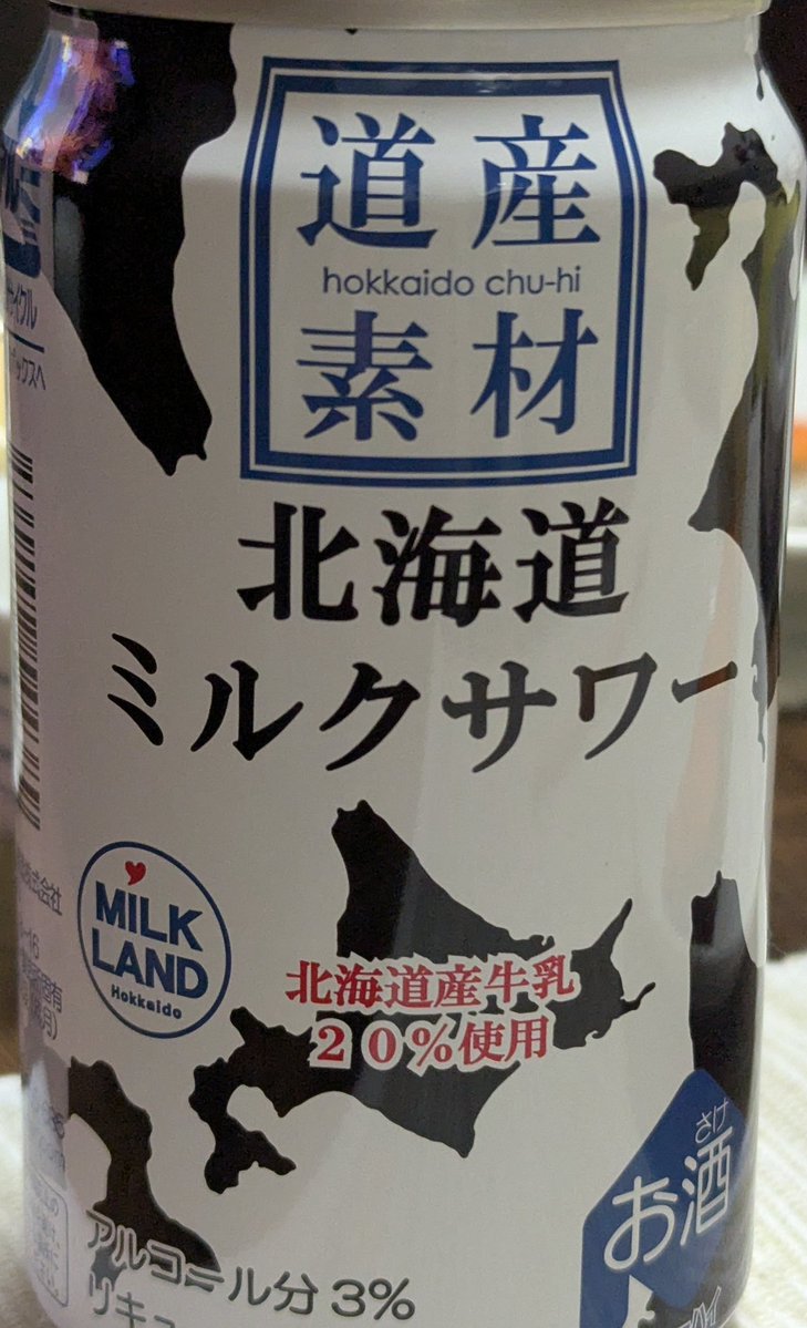 某アイドルを好きになってから何でもミルクに反応してしまう