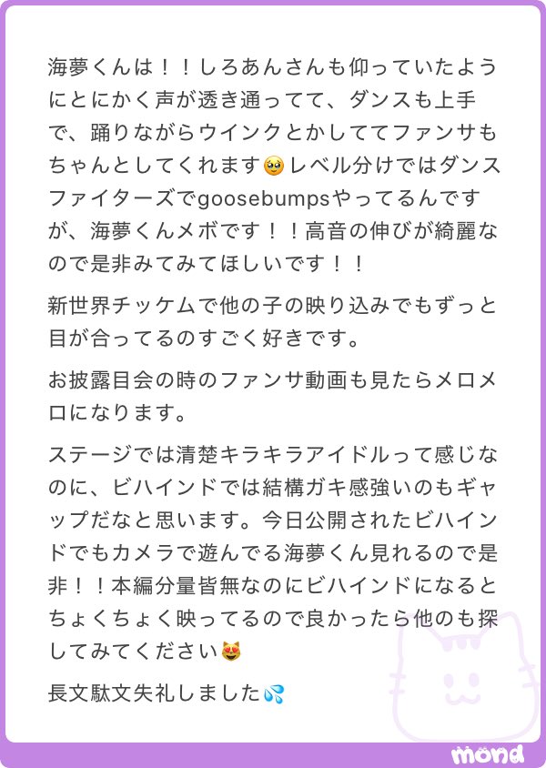 しろあん◝✩ tweet media