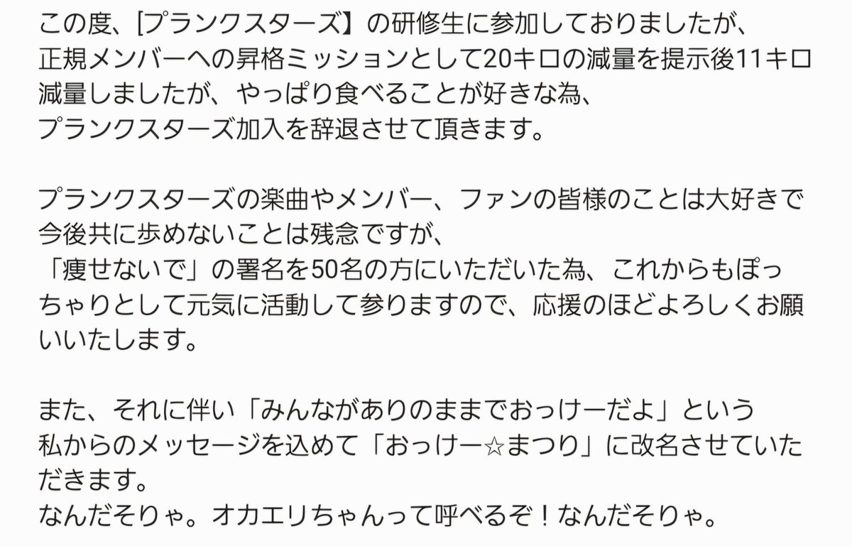 おっけー☆まつり（オカエリ） tweet media