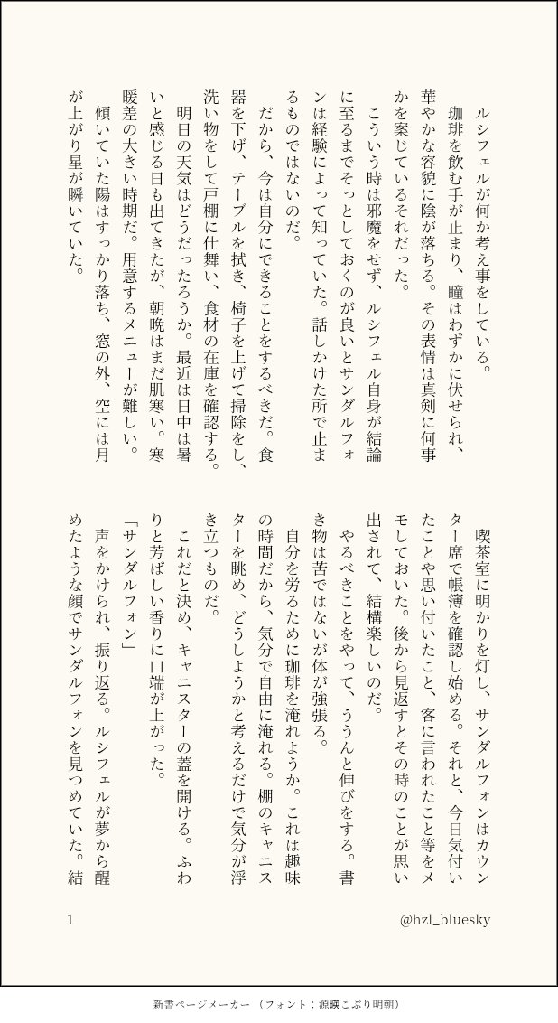 ハゼル☕️5/5西2ユ11b tweet media