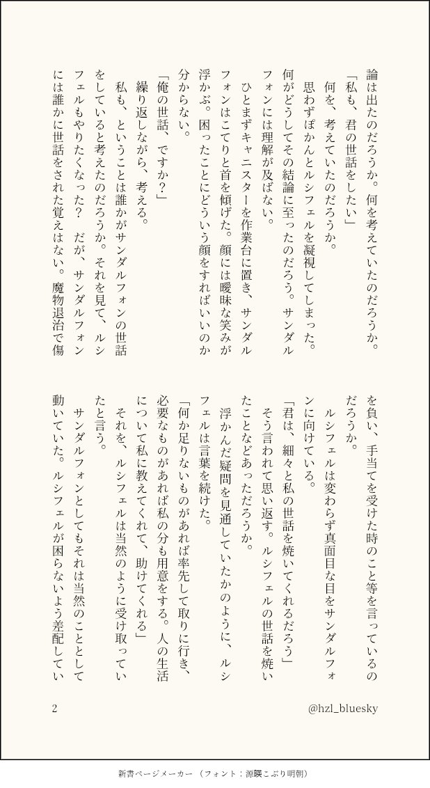 ハゼル☕️5/5西2ユ11b tweet media