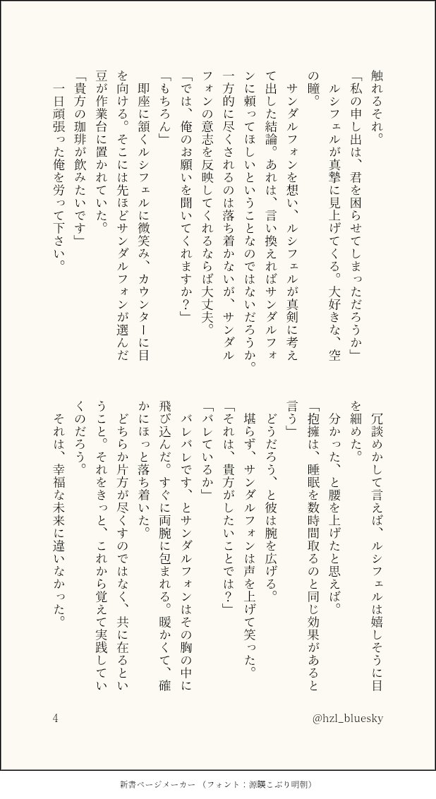 ハゼル☕️5/5西2ユ11b tweet media