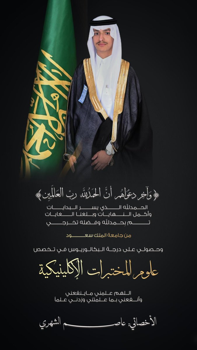 Asem Alshehri tweet media