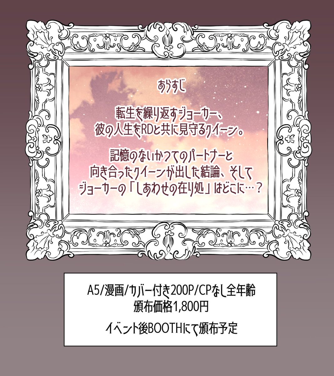 クルボッシュ【5/6 東7 K43a】 tweet media