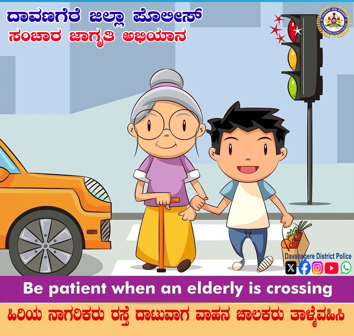 Davanagere District Police tweet media