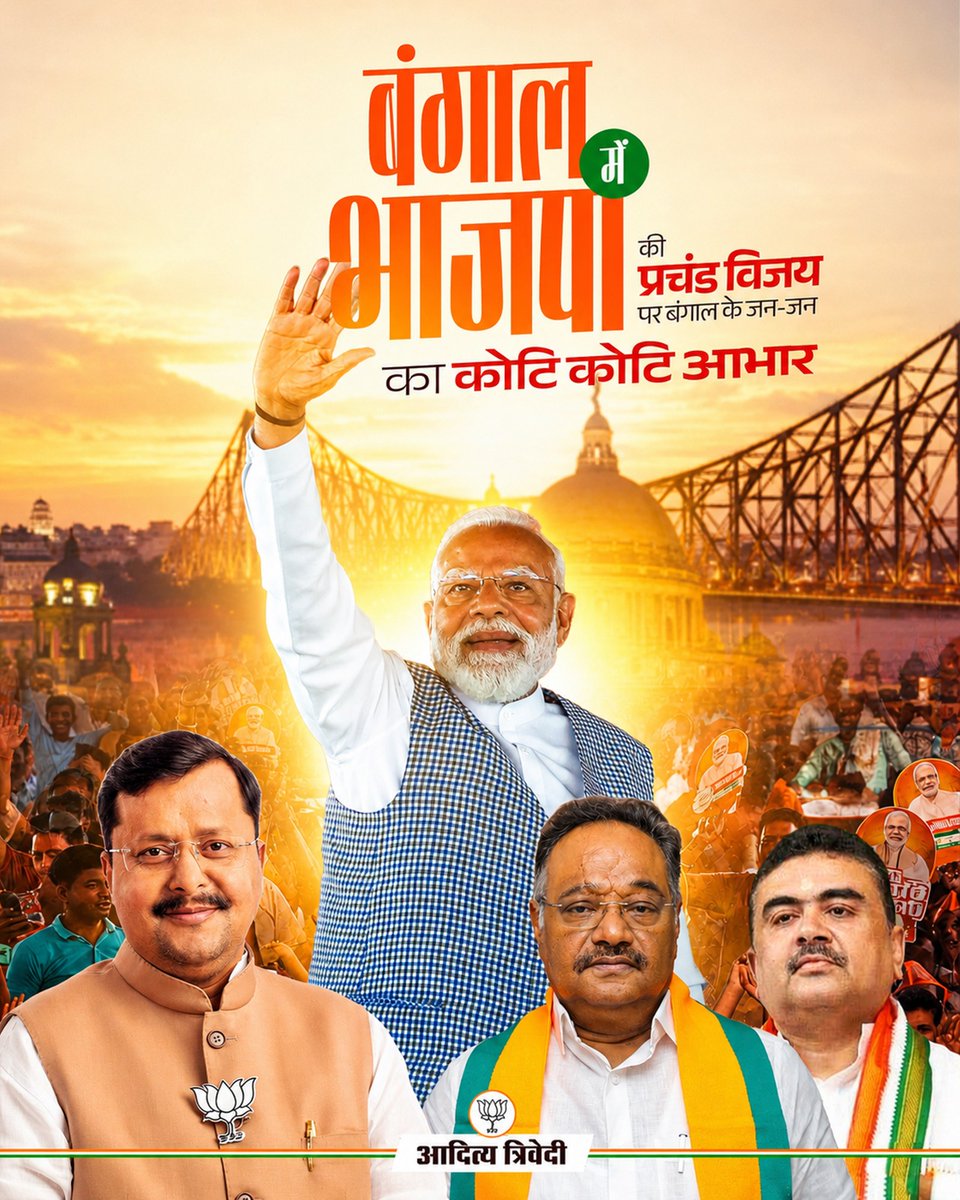 Aditya Trivedi tweet media