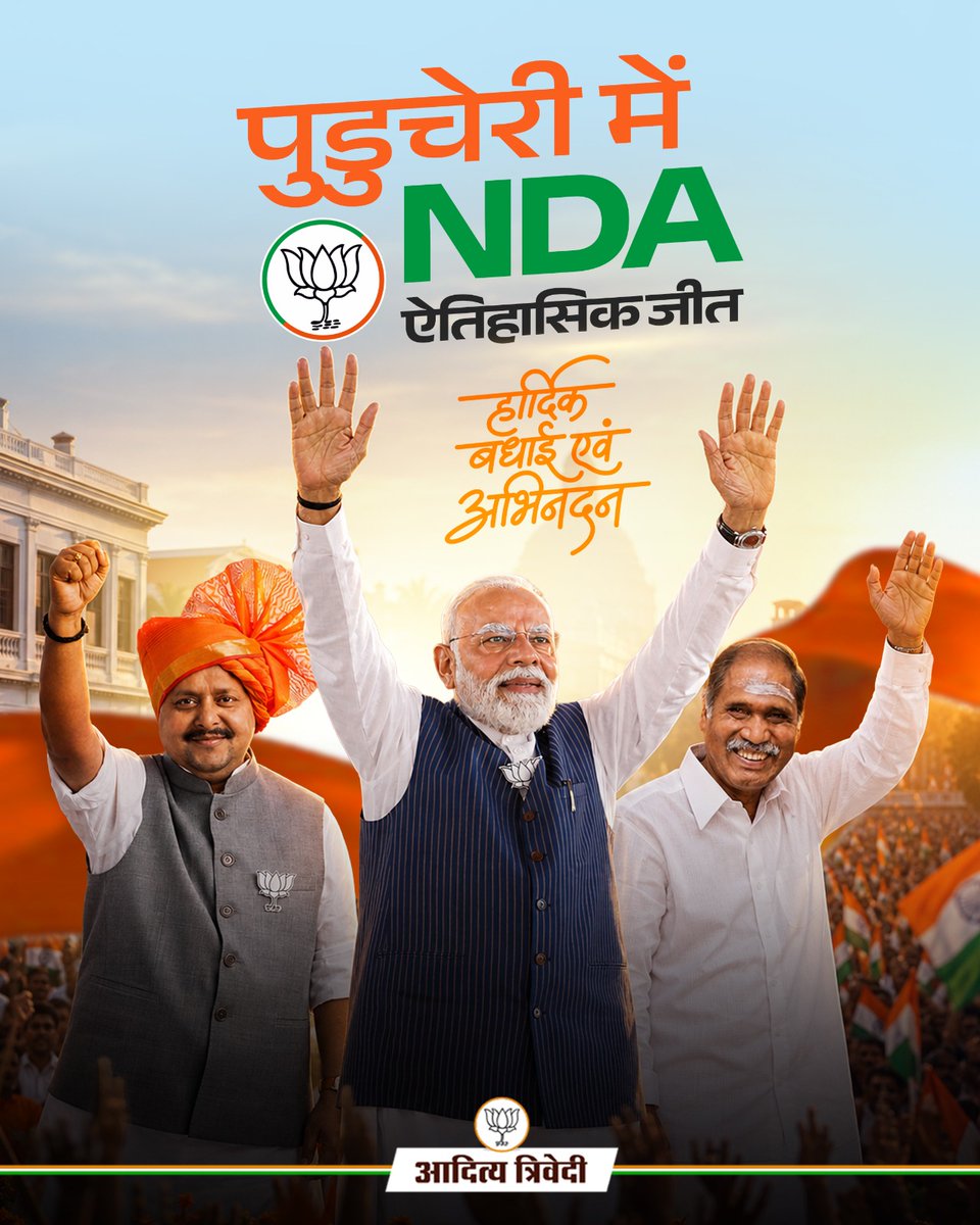 Aditya Trivedi tweet media