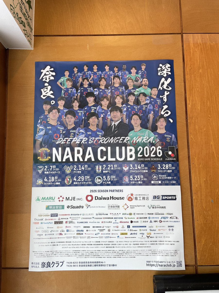 voshans's tweet image. Als mij deze dagen in Japan gevraagd wordt waar ik vandaan kom, dan countert menigeen mijn antwoord ‘Nederland’ met de toespeling #SAMURAIBLUE - de koosnaam van het Japanse elftal, eerste WK-opponent van #Oranje. Ook in #Nara, waar ik nu ben.

#voetbal #NaraClub #football #soccer
