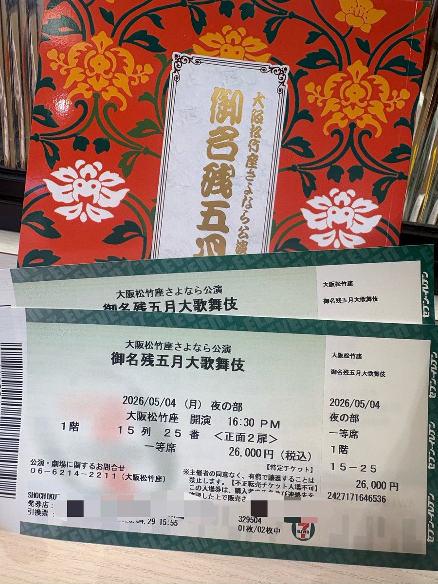 miyoEng's tweet photo. 大阪松竹座が今月閉館すると聞いて、
最後の歌舞伎公演へ🍺
また通いたいと思ってももう無くなってしまうのが本当に寂しい…
また大阪に戻ってきますように
#松竹座　#御名残五月大歌舞伎 https://t.co/SRW95SHbAs