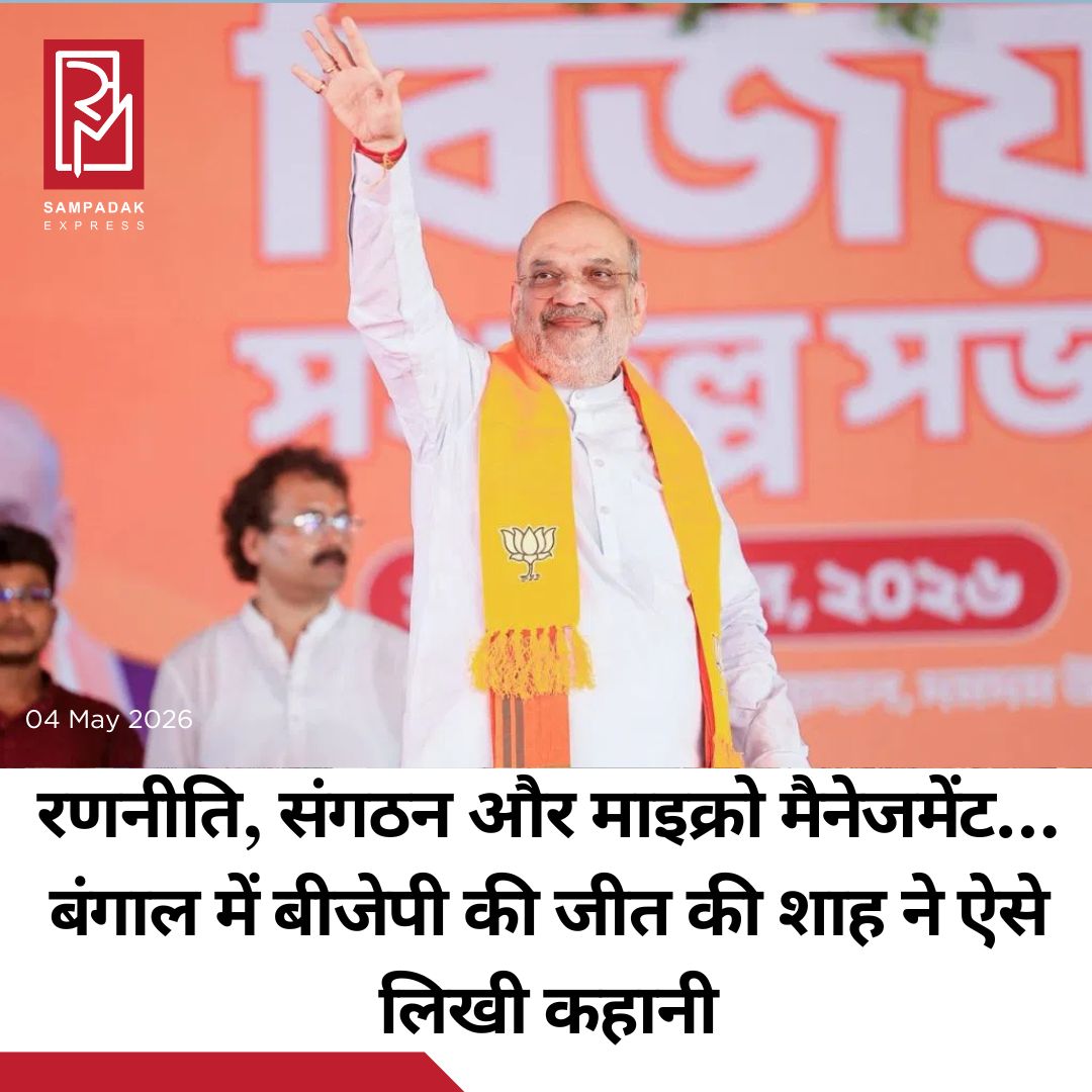 Sampadak Express tweet media
