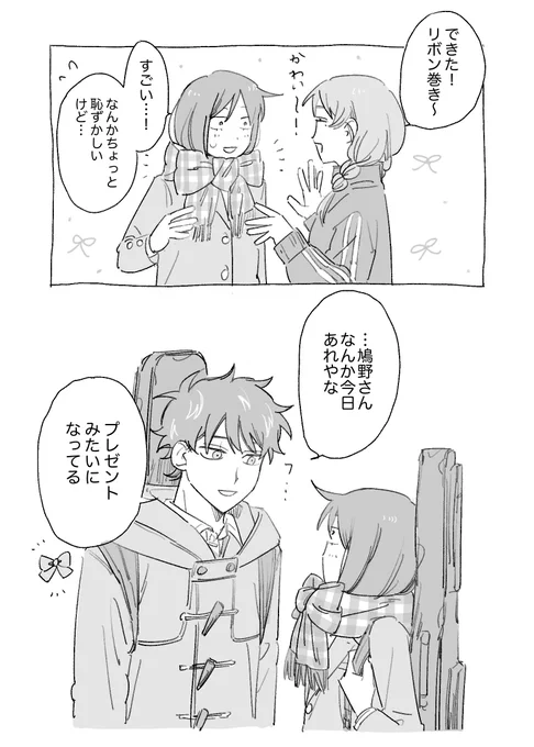 水鳩のらくがき 