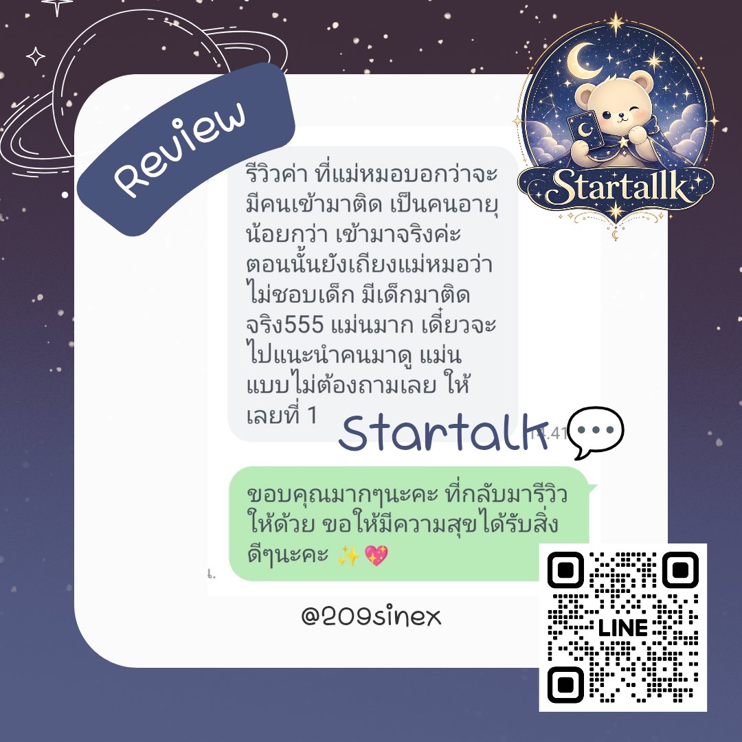 Startalk 💬🔮 tweet media