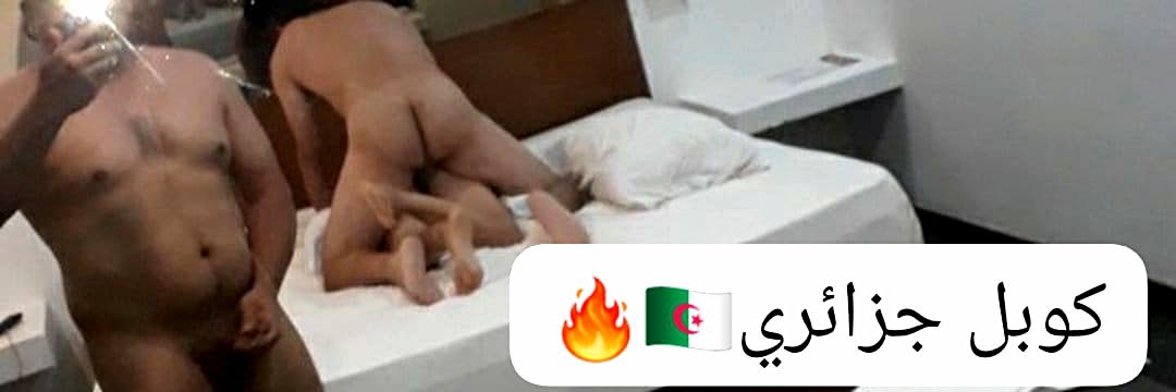 كوبل جزائري. زب ولعذاب🔞 algérie BDSM DZ🔥🇩🇿🇨🇦 tweet media