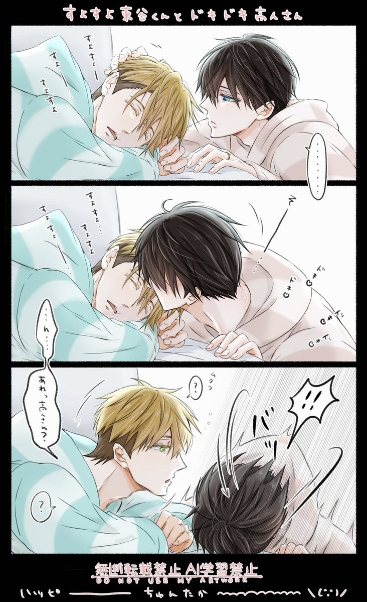 いちごスター tweet media