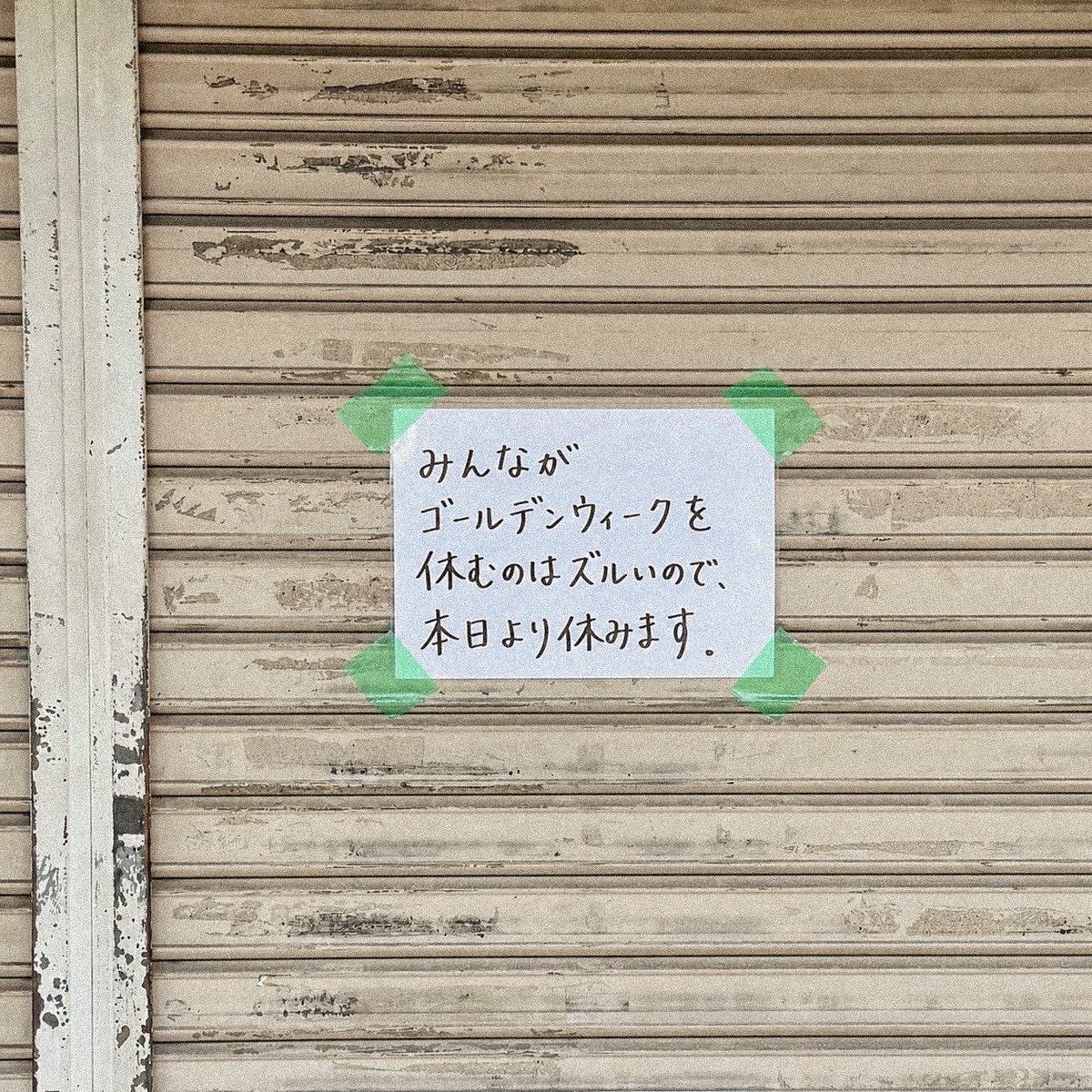 白井凪 | three notes tweet media