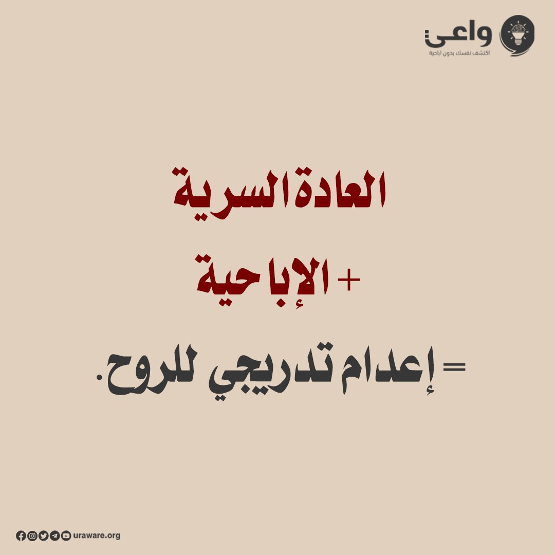 واعي tweet media