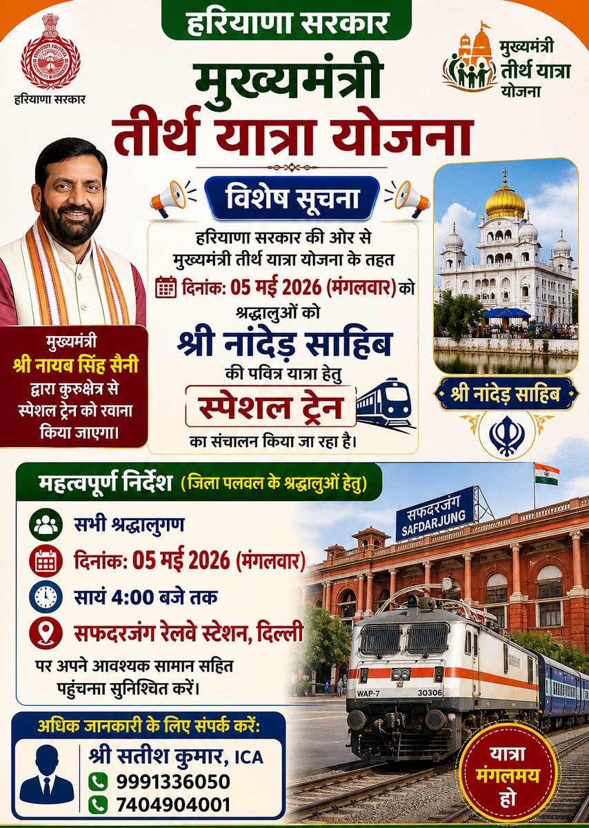 DIPRO Palwal tweet media
