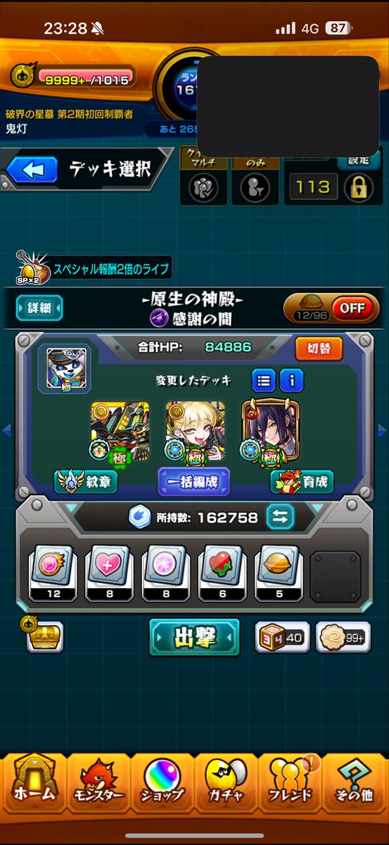 鬼灯 tweet media