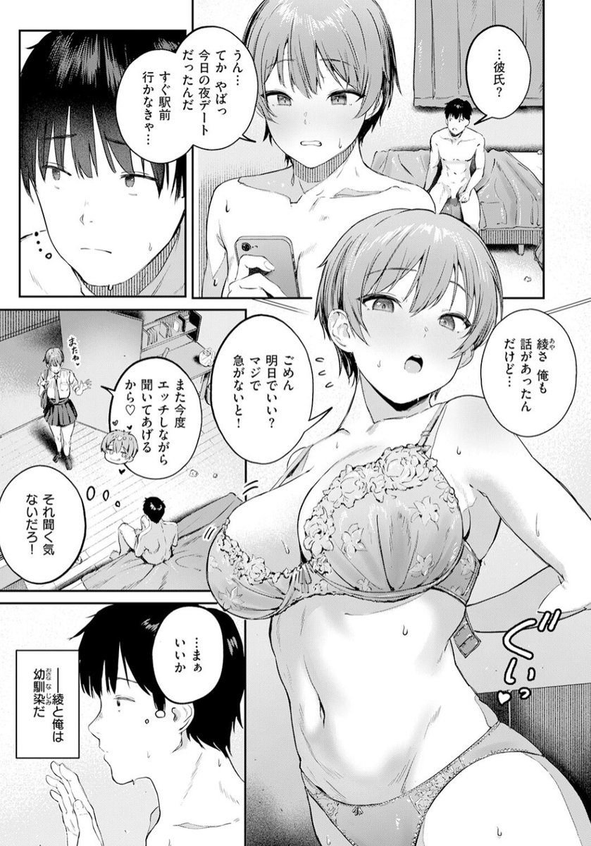 同僚に本垢バレた女子 tweet media