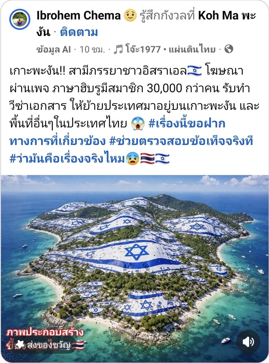 🇹🇭 'しひみら れづ のつも' 🇹🇭 tweet media