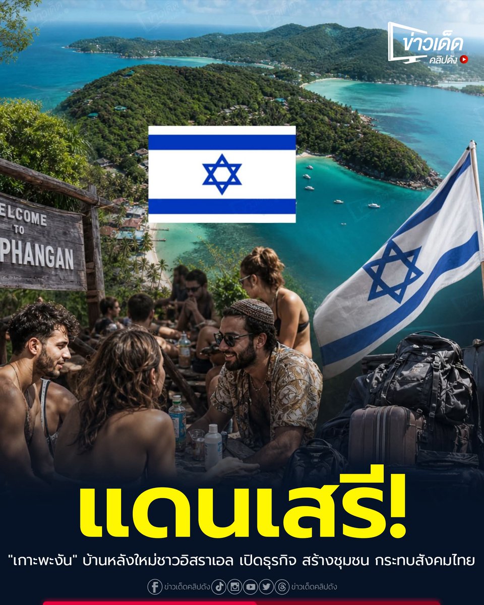 🇹🇭 'しひみら れづ のつも' 🇹🇭 tweet media