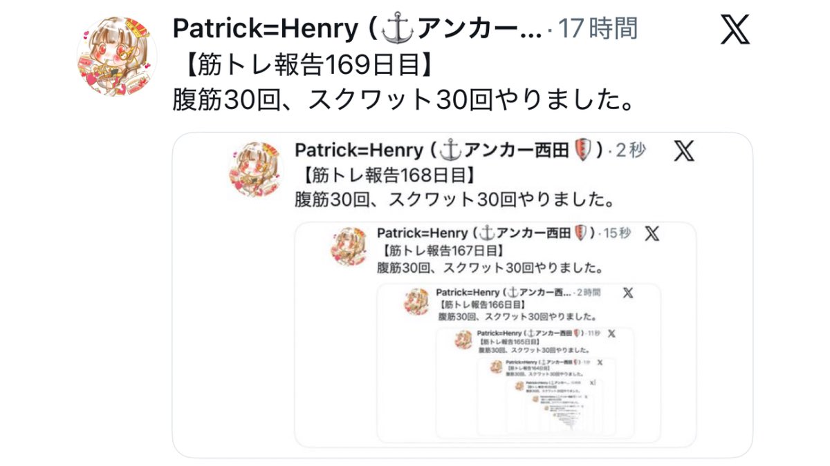 Patrick=Henry（⚓️アンカー西田🛡️） tweet media
