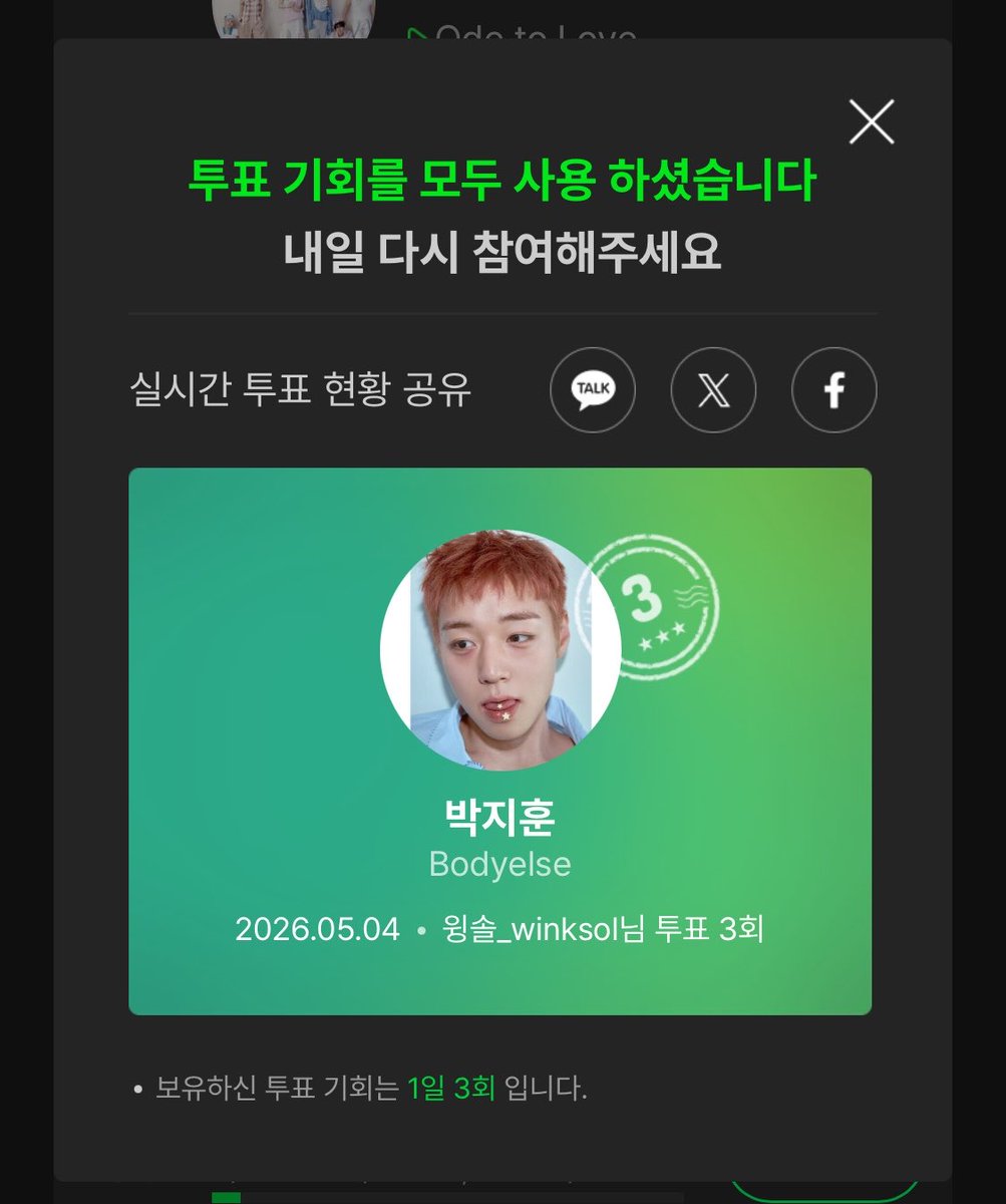 윙솔 tweet media