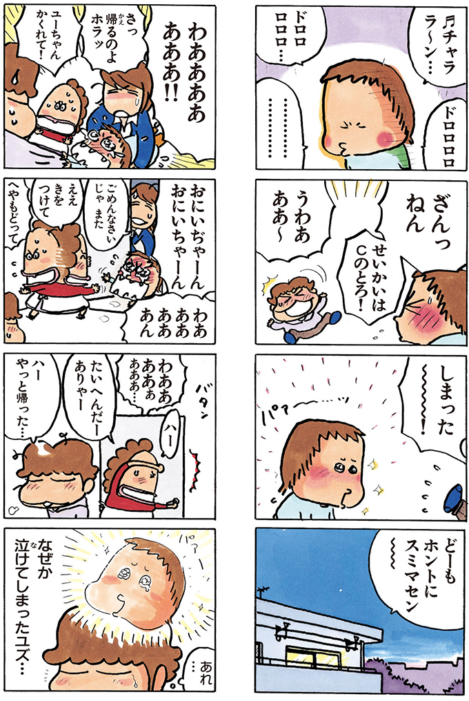 あたしンち／けらえいこ公式 tweet media